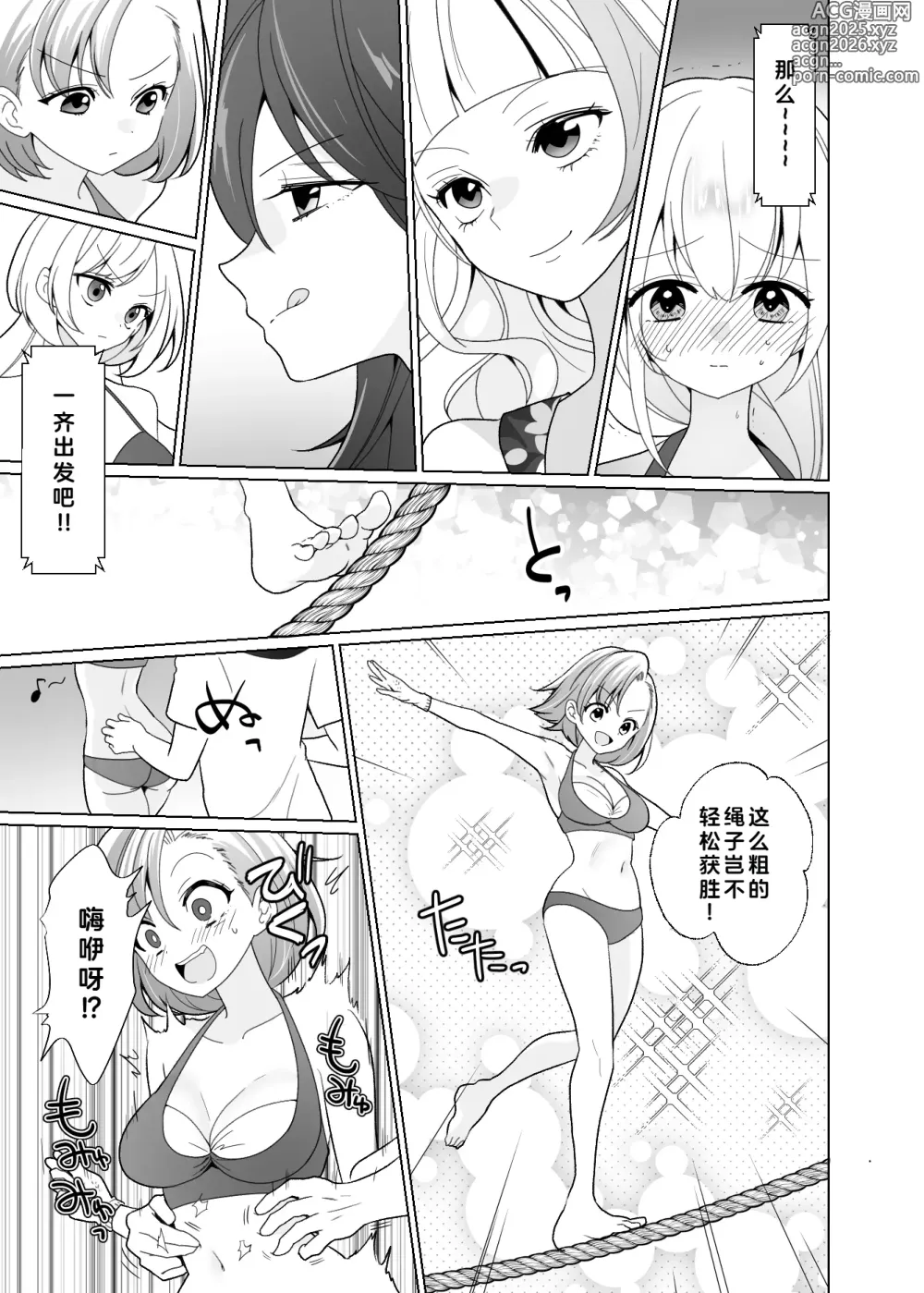 Page 22 of doujinshi 挠痒痒陷阱游戏