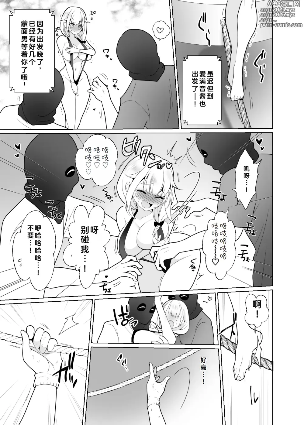 Page 24 of doujinshi 挠痒痒陷阱游戏