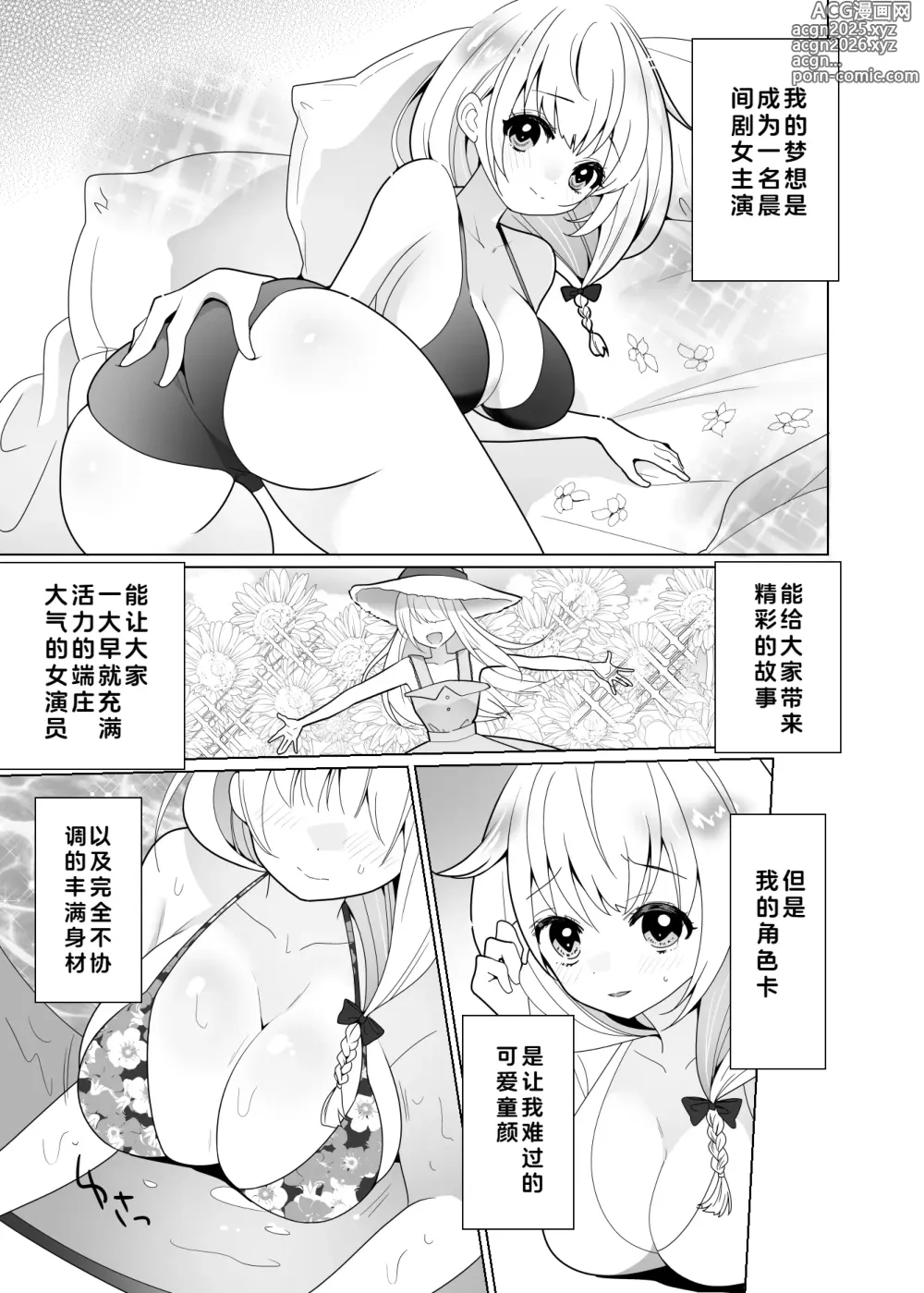 Page 6 of doujinshi 挠痒痒陷阱游戏