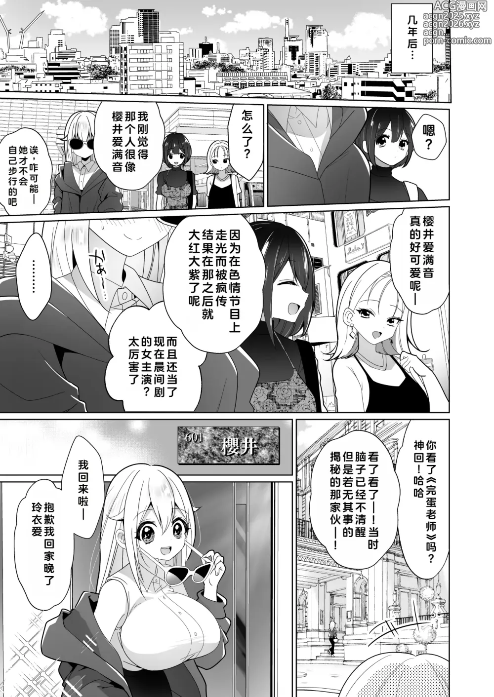 Page 98 of doujinshi 挠痒痒陷阱游戏