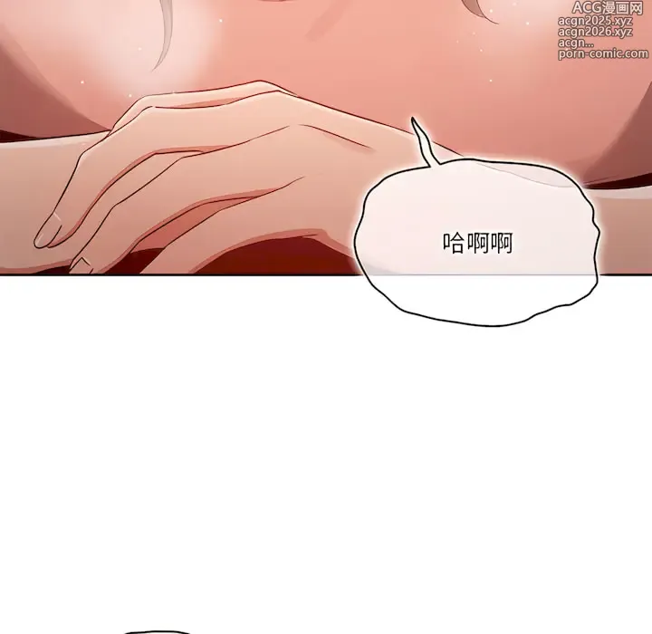 Page 11 of manga 疫情期间的家教生活 13-134