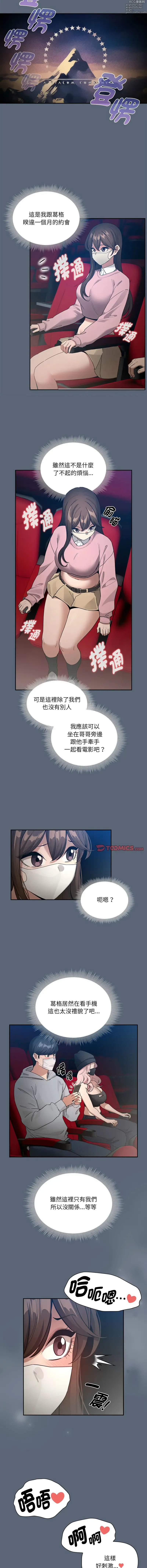 Page 1991 of manga 疫情期间的家教生活 13-134