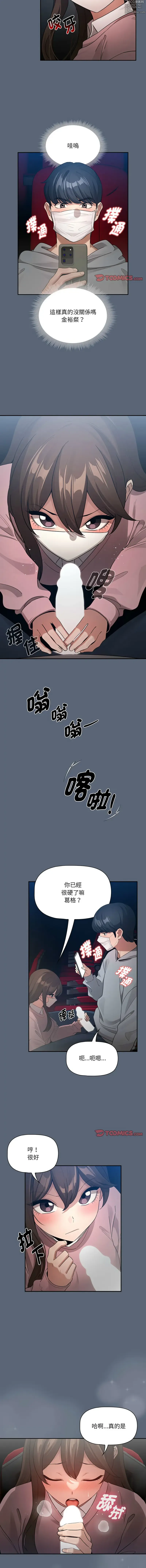 Page 1993 of manga 疫情期间的家教生活 13-134