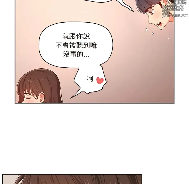 Page 21 of manga 疫情期间的家教生活 13-134