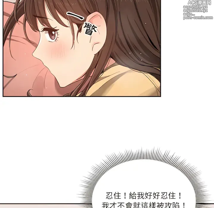 Page 22 of manga 疫情期间的家教生活 13-134