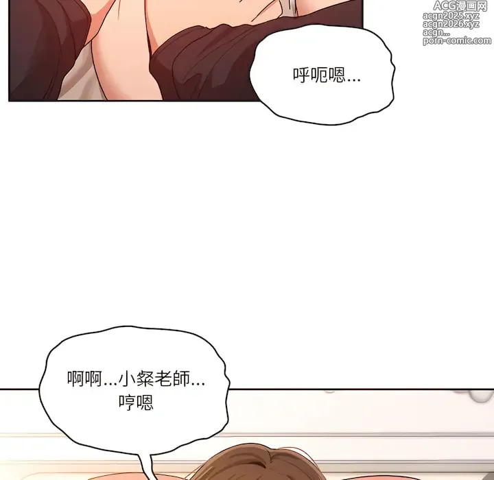 Page 39 of manga 疫情期间的家教生活 13-134