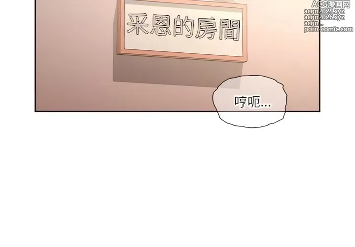 Page 6 of manga 疫情期间的家教生活 13-134