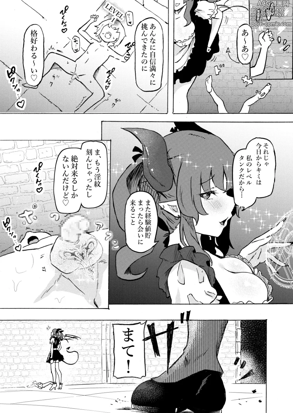 Page 6 of doujinshi Joukyuu Succubus  ni Shoshinsha Gari sare keikenchi o Shiboritorareru Hanashi