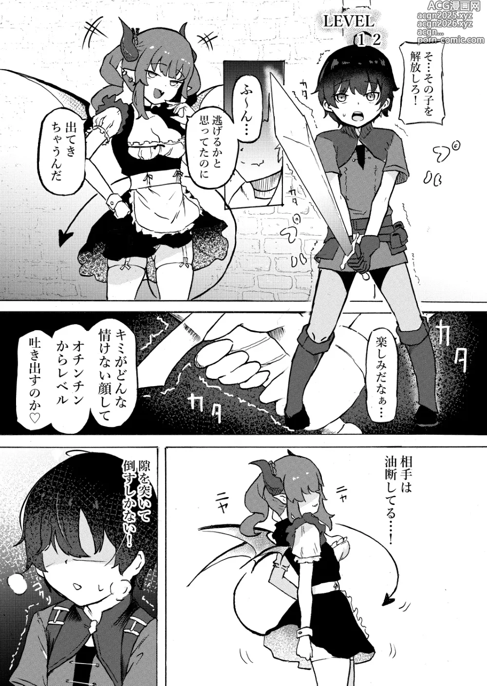 Page 7 of doujinshi Joukyuu Succubus  ni Shoshinsha Gari sare keikenchi o Shiboritorareru Hanashi