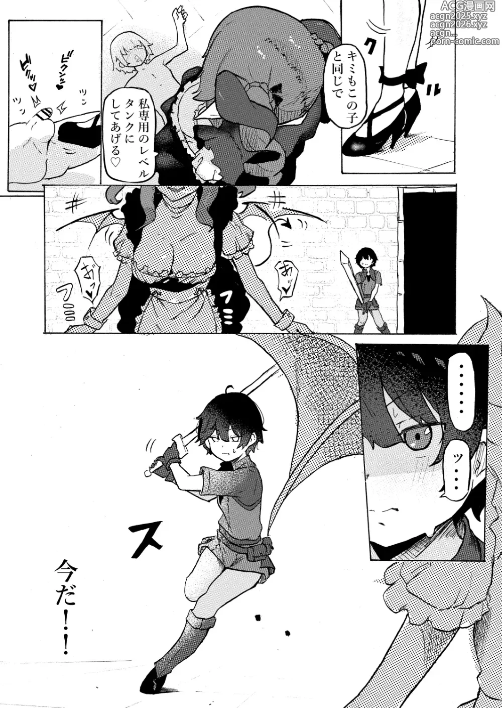 Page 8 of doujinshi Joukyuu Succubus  ni Shoshinsha Gari sare keikenchi o Shiboritorareru Hanashi