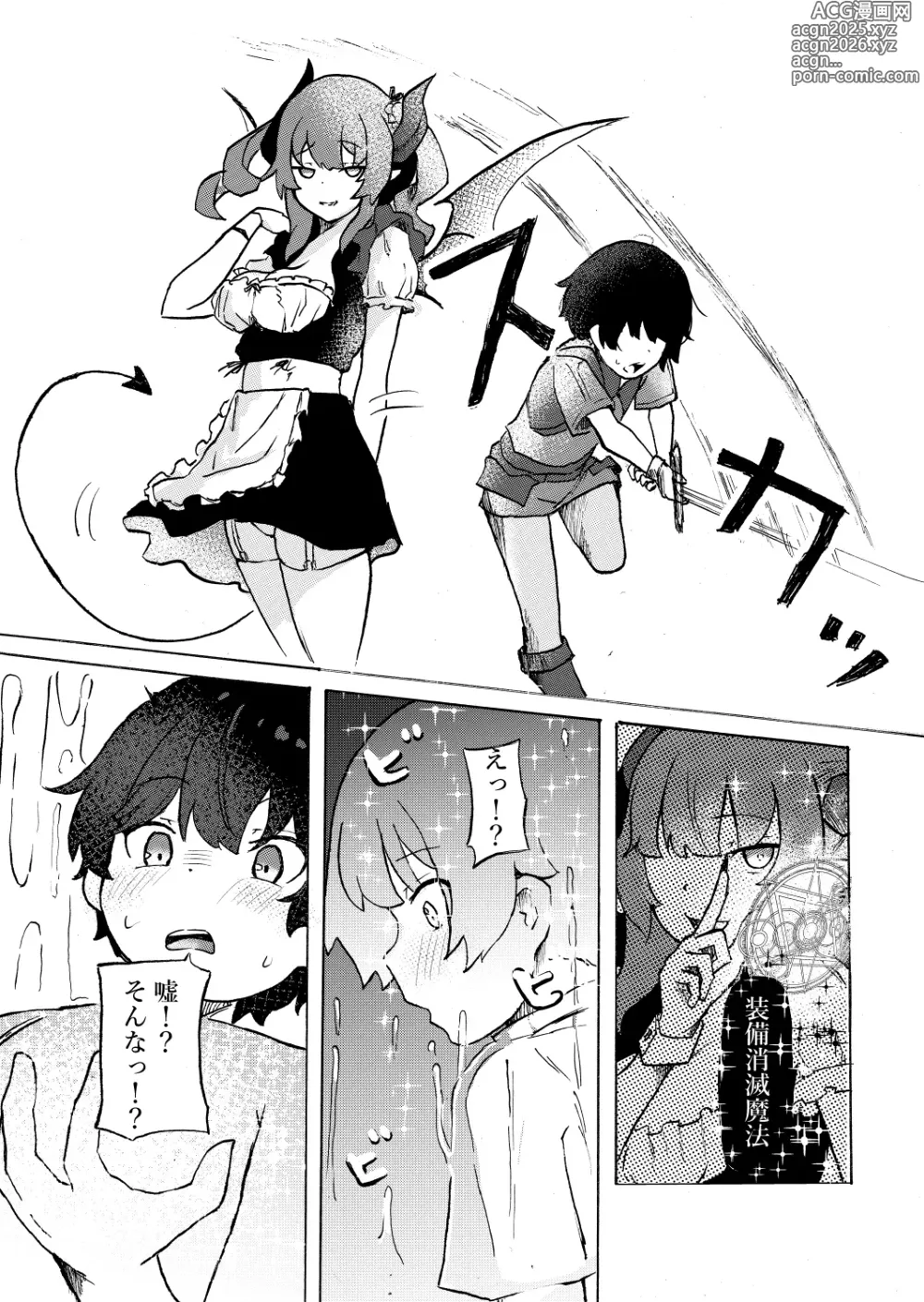 Page 9 of doujinshi Joukyuu Succubus  ni Shoshinsha Gari sare keikenchi o Shiboritorareru Hanashi