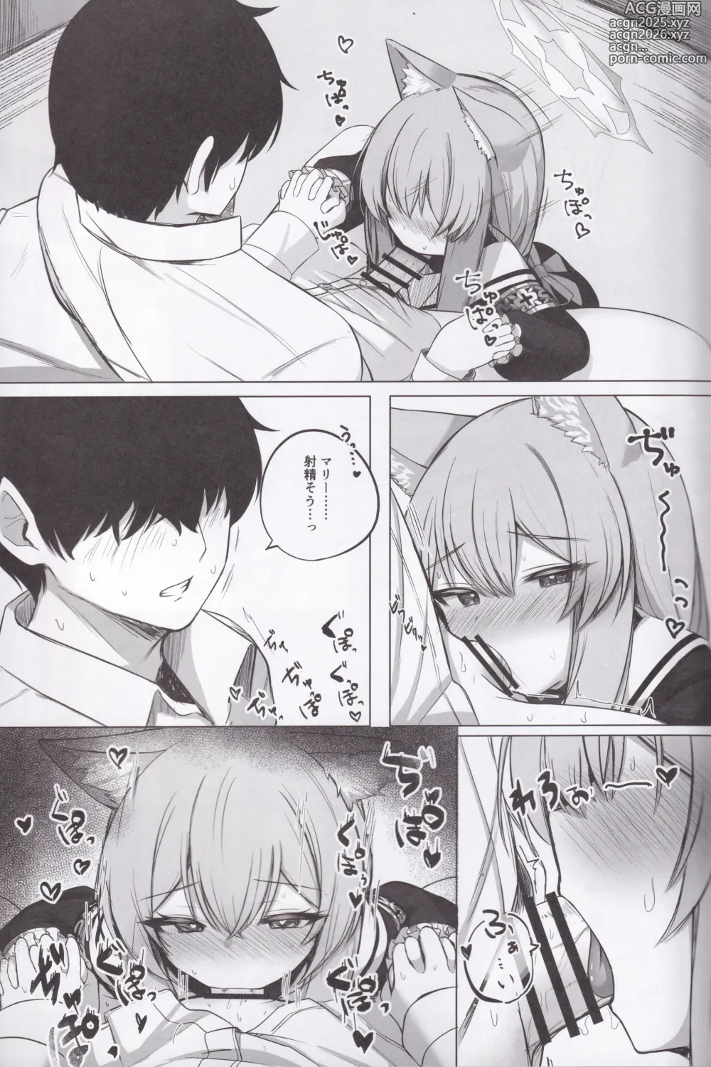 Page 12 of doujinshi Chiriyuku Hana wa Koufuku no Naka de