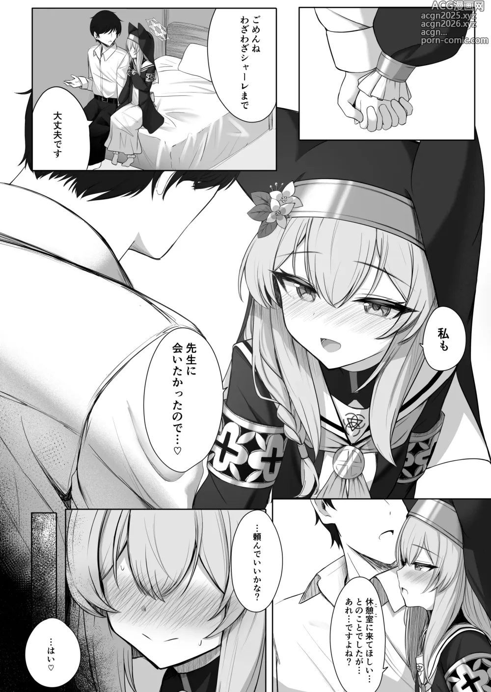 Page 3 of doujinshi Chiriyuku Hana wa Koufuku no Naka de