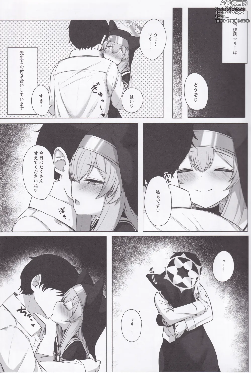 Page 4 of doujinshi Chiriyuku Hana wa Koufuku no Naka de