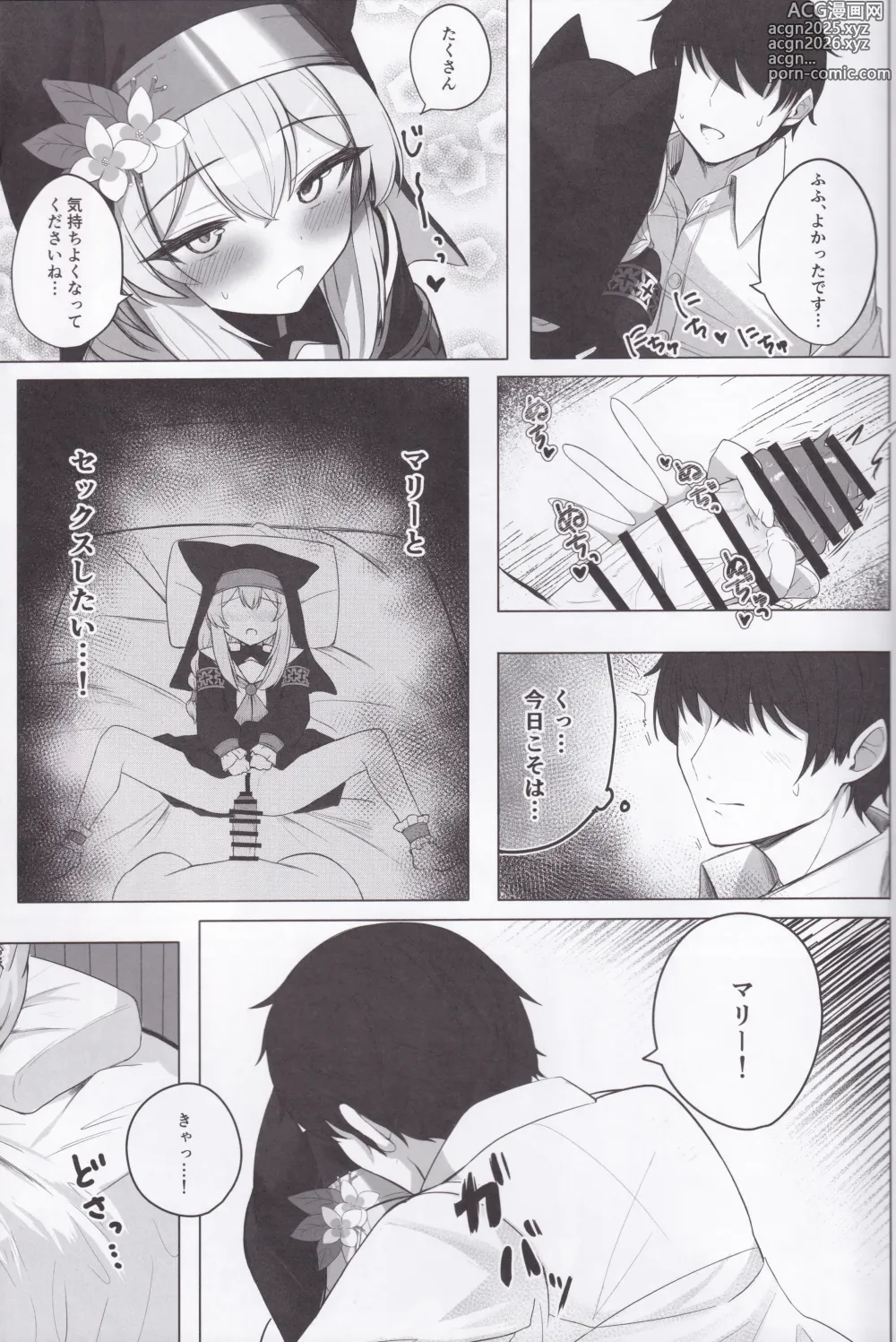 Page 8 of doujinshi Chiriyuku Hana wa Koufuku no Naka de