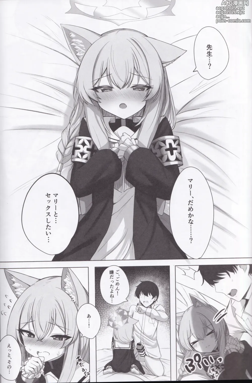 Page 9 of doujinshi Chiriyuku Hana wa Koufuku no Naka de