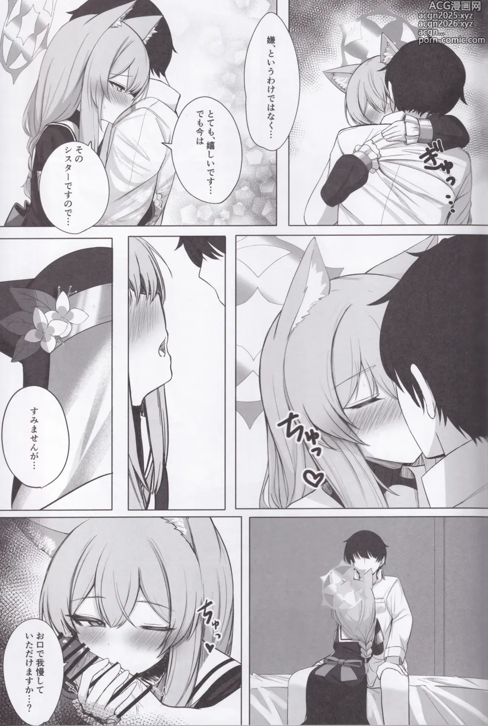 Page 10 of doujinshi Chiriyuku Hana wa Koufuku no Naka de