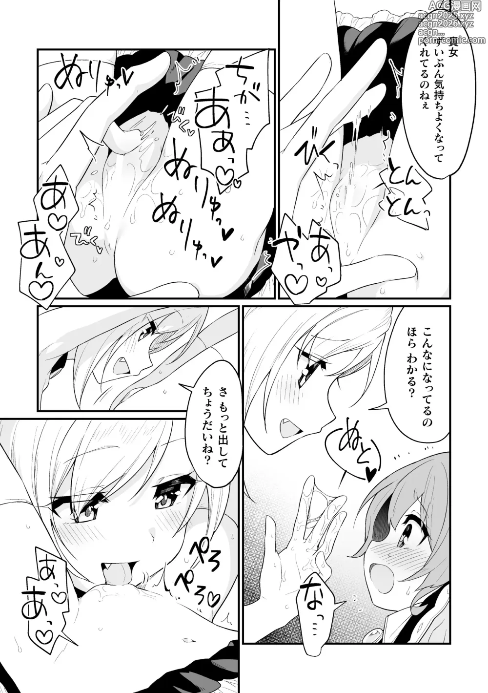 Page 13 of manga 2D Comic Magazine Kimatte Torokeru Yuri Ecchi Vol.2