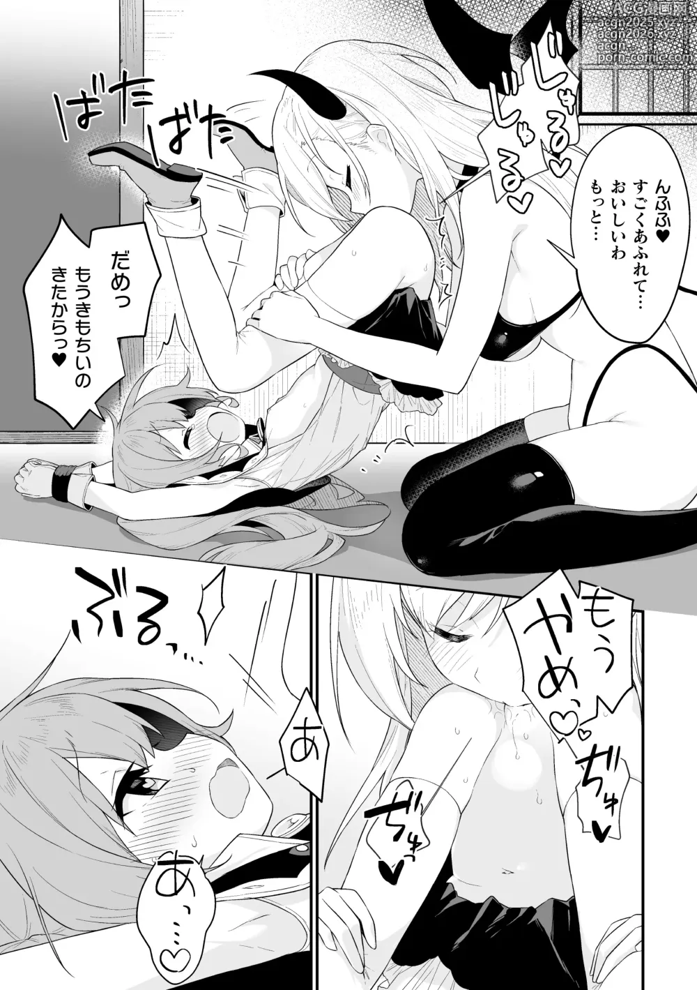 Page 15 of manga 2D Comic Magazine Kimatte Torokeru Yuri Ecchi Vol.2