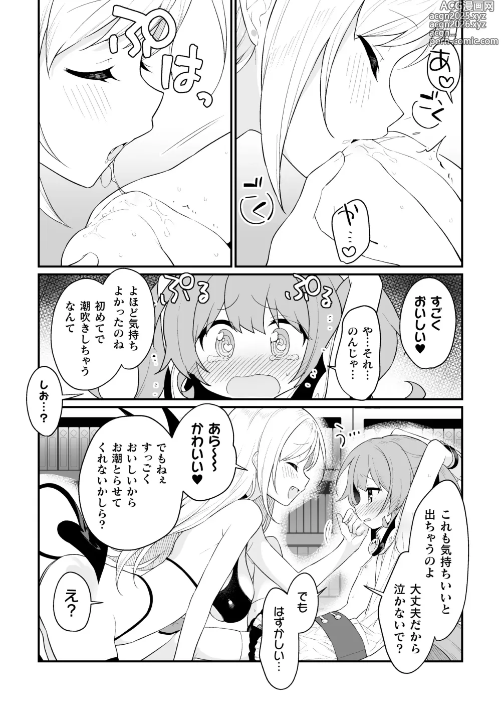 Page 17 of manga 2D Comic Magazine Kimatte Torokeru Yuri Ecchi Vol.2