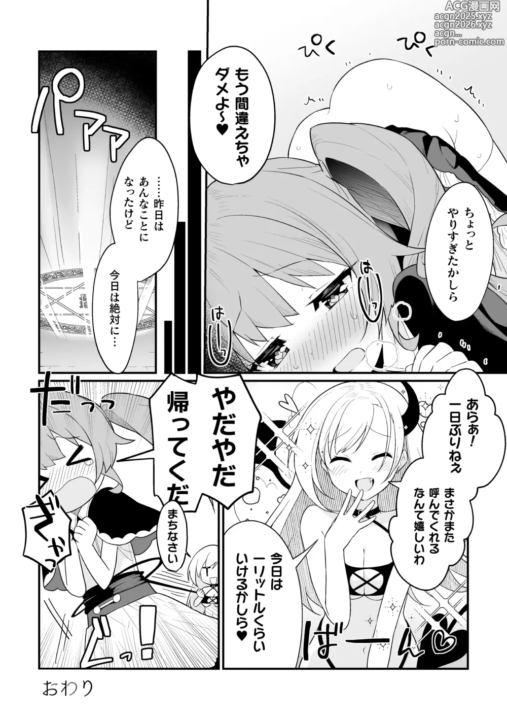 Page 22 of manga 2D Comic Magazine Kimatte Torokeru Yuri Ecchi Vol.2