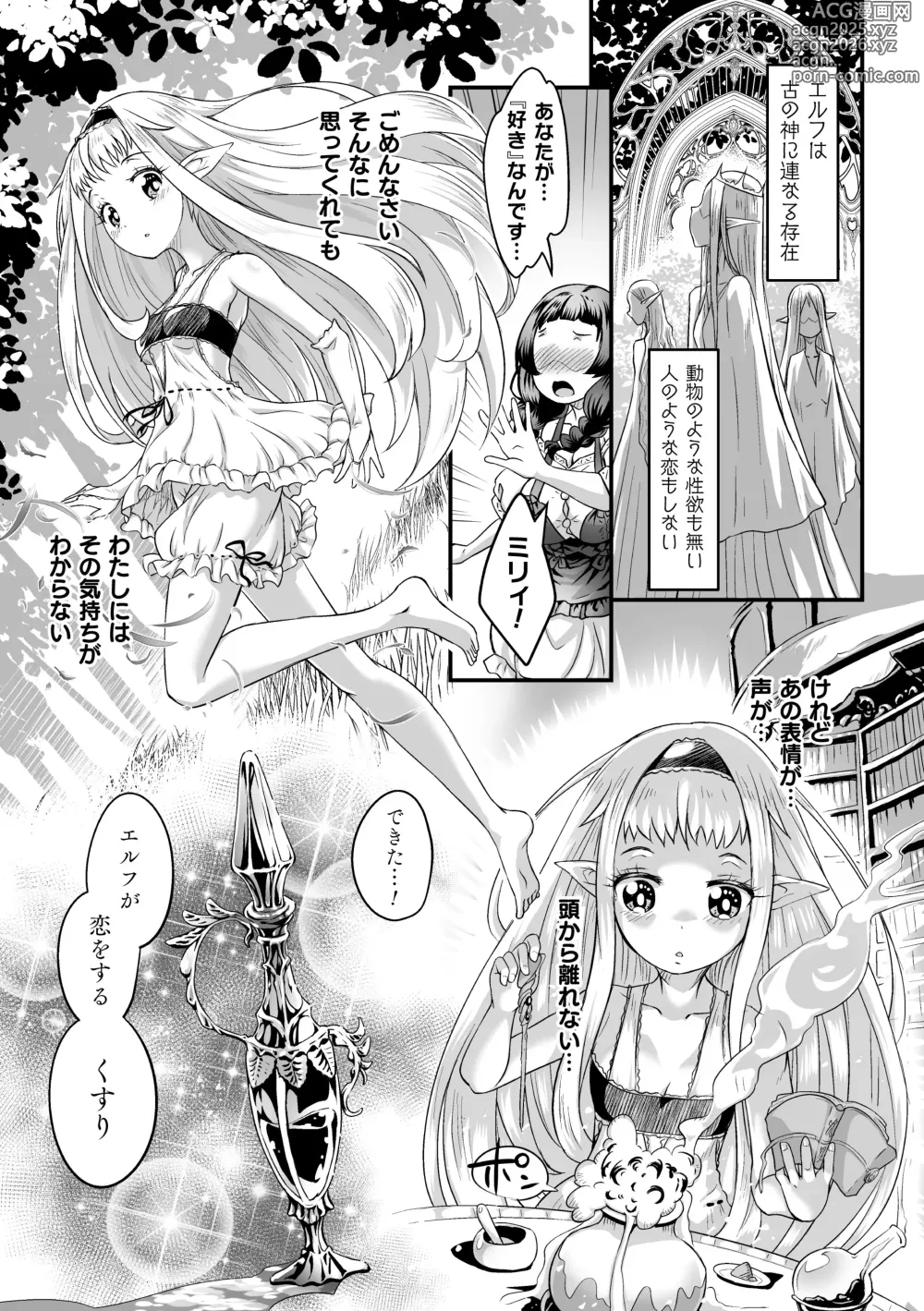 Page 23 of manga 2D Comic Magazine Kimatte Torokeru Yuri Ecchi Vol.2