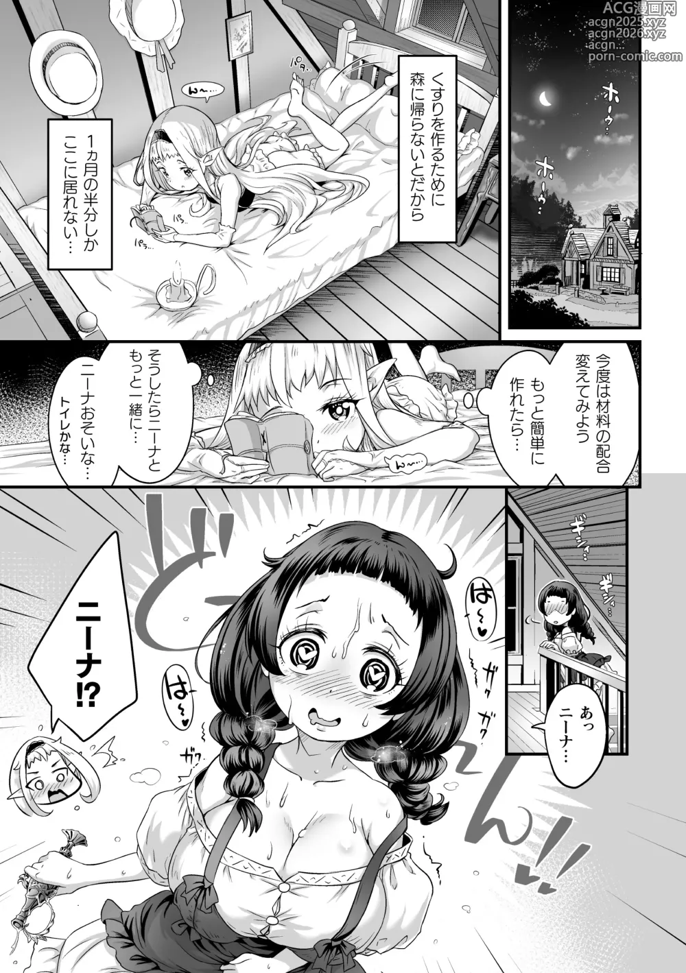 Page 27 of manga 2D Comic Magazine Kimatte Torokeru Yuri Ecchi Vol.2