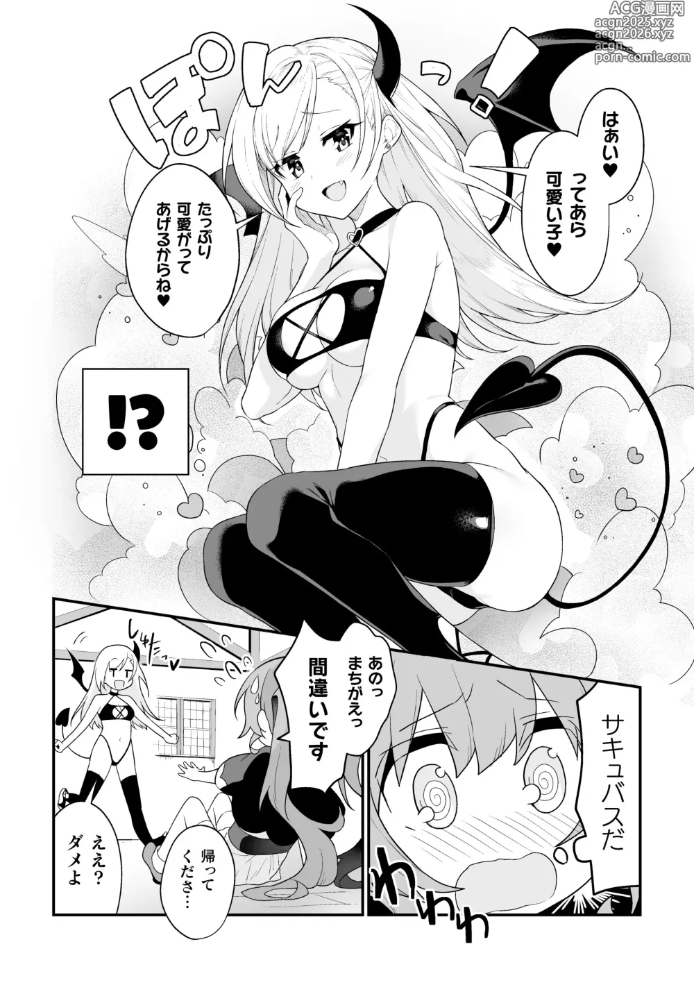 Page 4 of manga 2D Comic Magazine Kimatte Torokeru Yuri Ecchi Vol.2