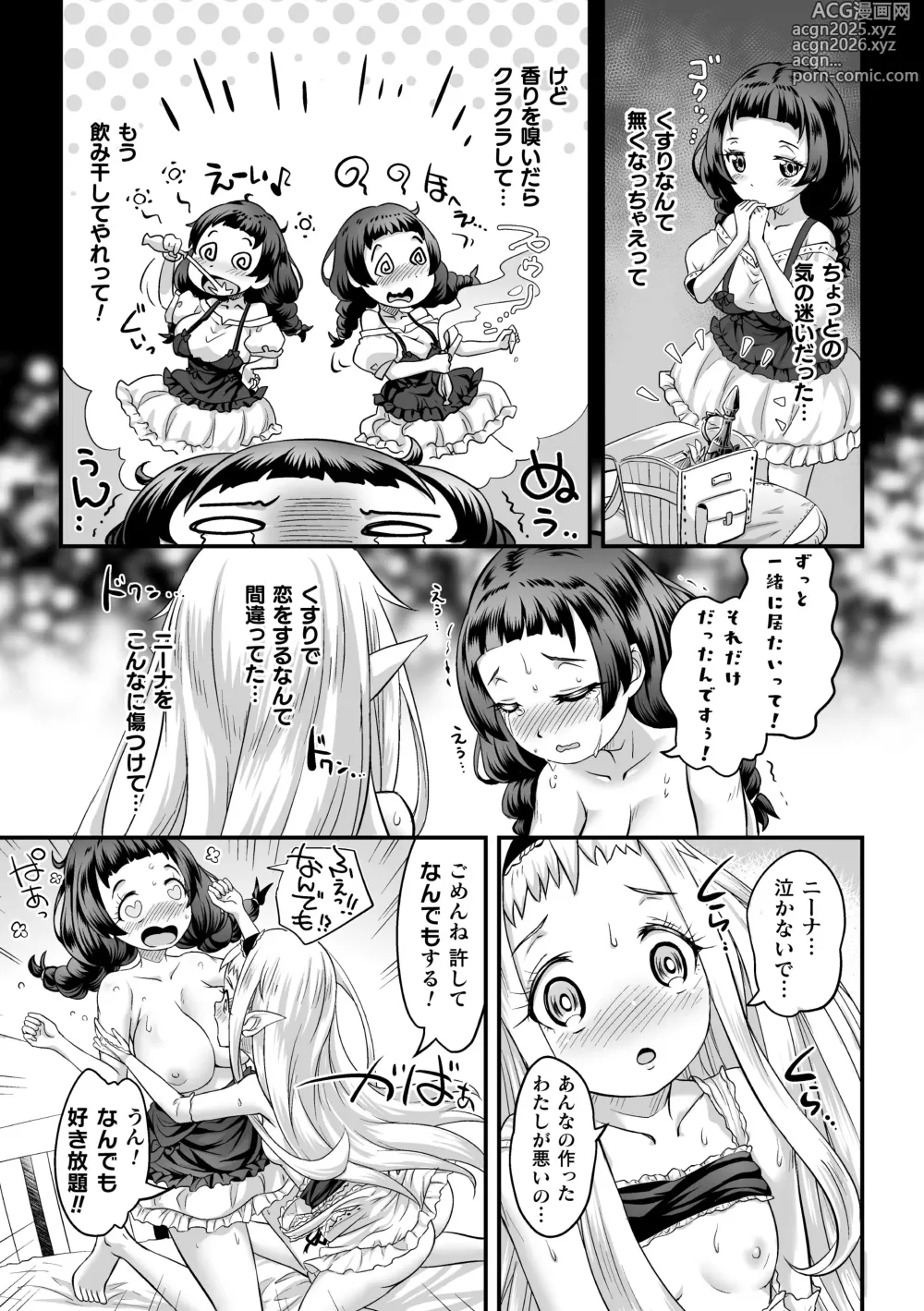 Page 39 of manga 2D Comic Magazine Kimatte Torokeru Yuri Ecchi Vol.2