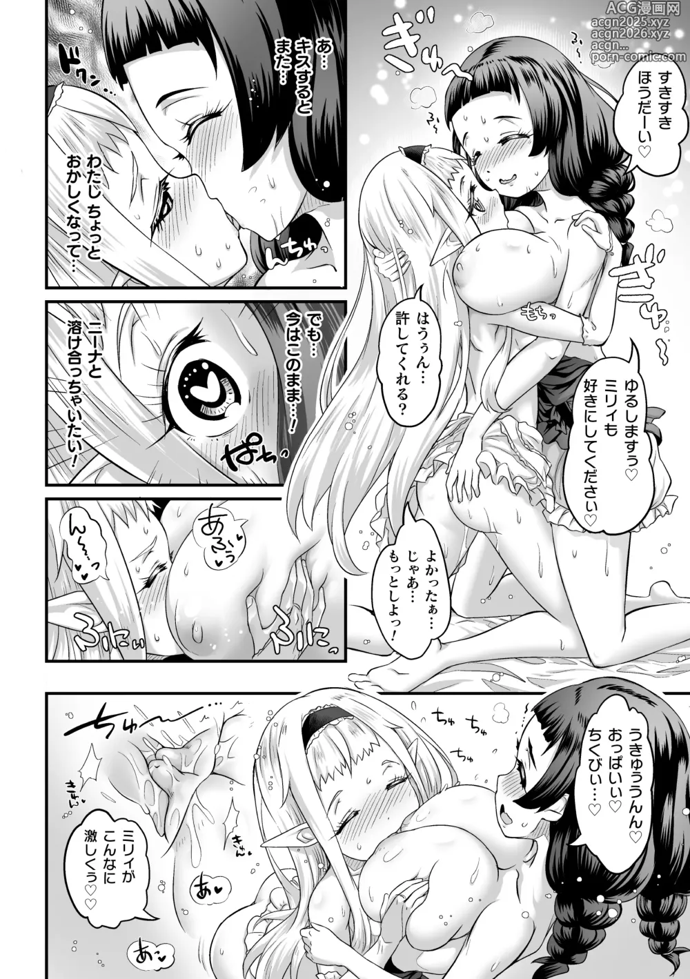 Page 40 of manga 2D Comic Magazine Kimatte Torokeru Yuri Ecchi Vol.2