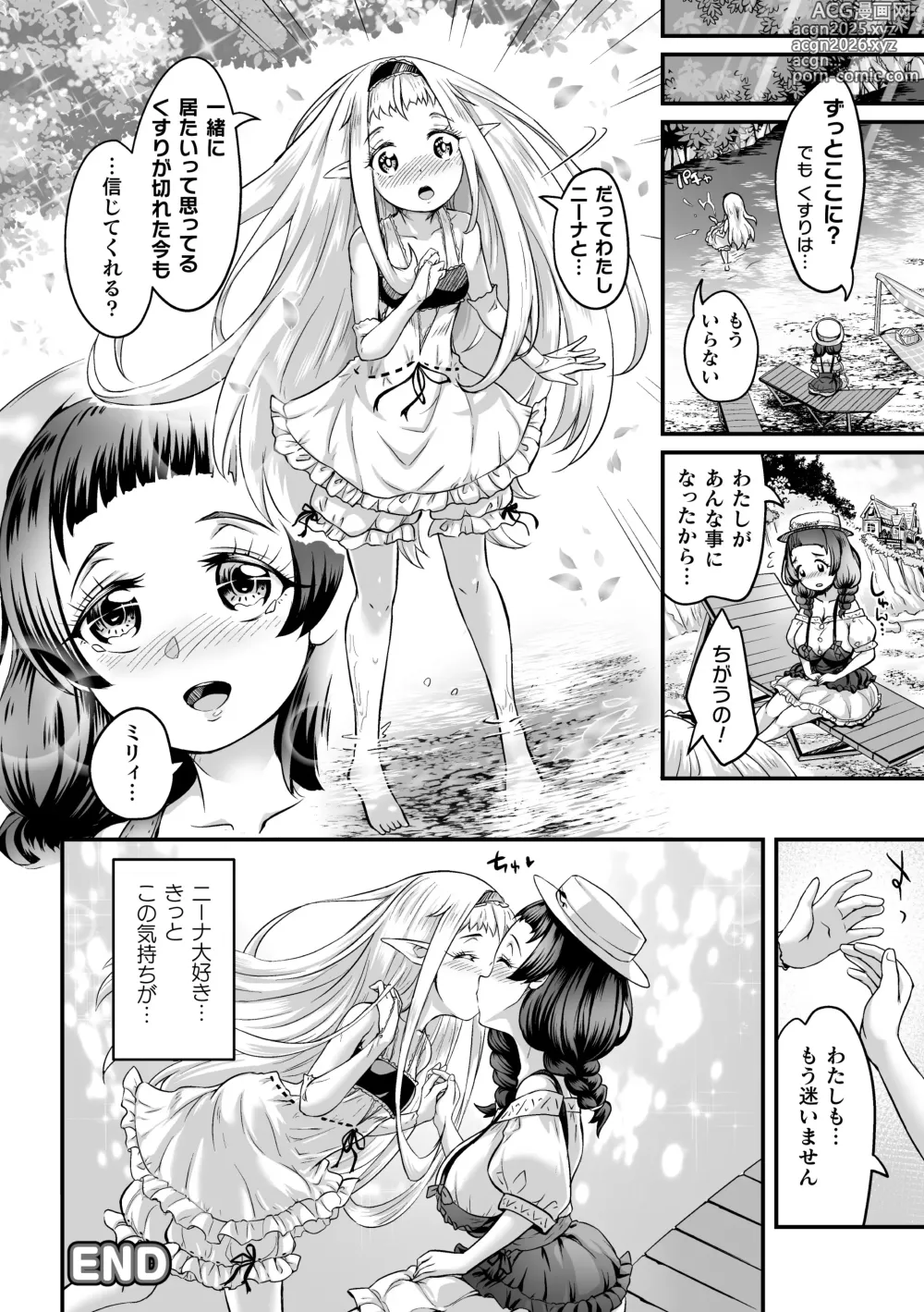 Page 46 of manga 2D Comic Magazine Kimatte Torokeru Yuri Ecchi Vol.2