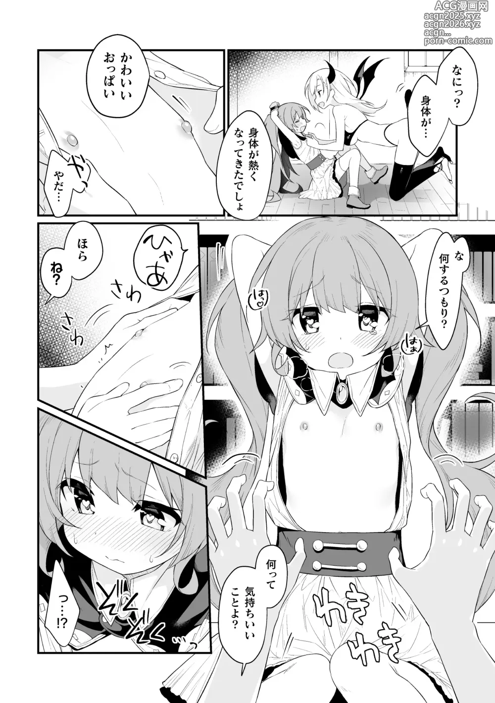 Page 6 of manga 2D Comic Magazine Kimatte Torokeru Yuri Ecchi Vol.2