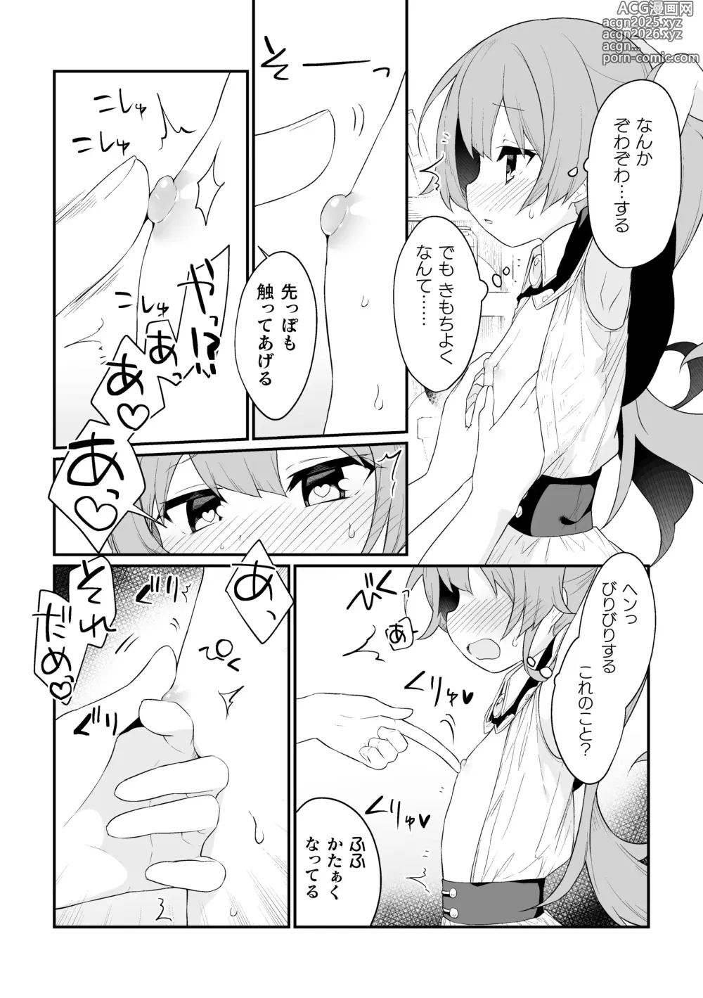 Page 7 of manga 2D Comic Magazine Kimatte Torokeru Yuri Ecchi Vol.2