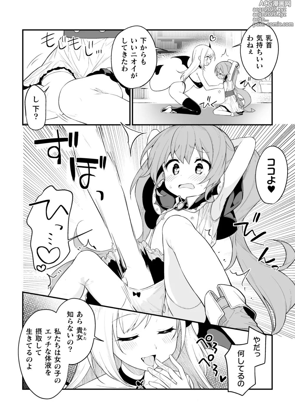 Page 8 of manga 2D Comic Magazine Kimatte Torokeru Yuri Ecchi Vol.2