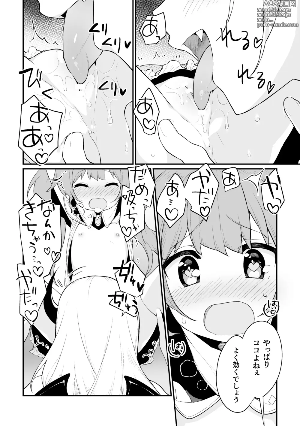 Page 10 of manga 2D Comic Magazine Kimatte Torokeru Yuri Ecchi Vol.2