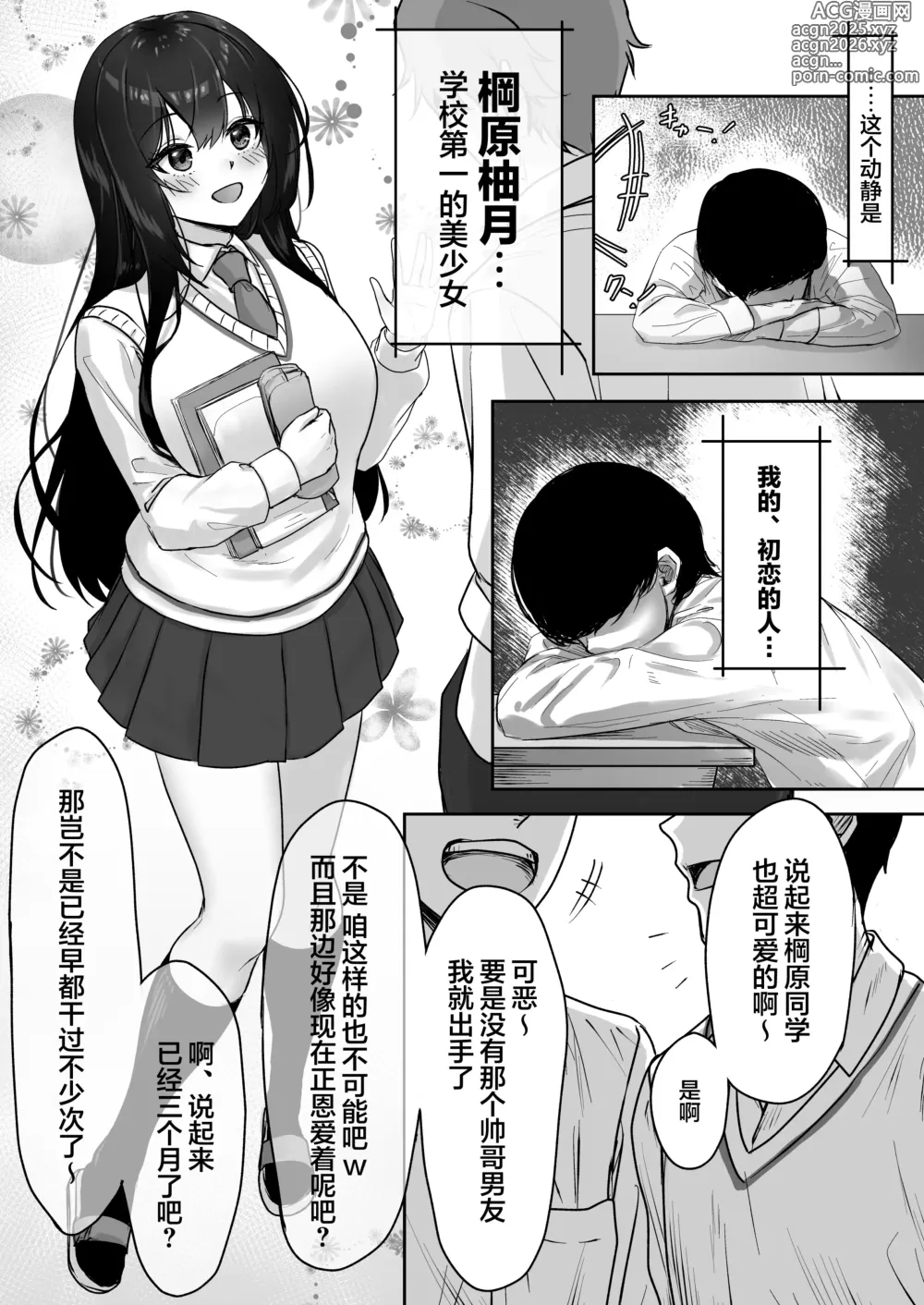 Page 15 of doujinshi Hishatai Picker