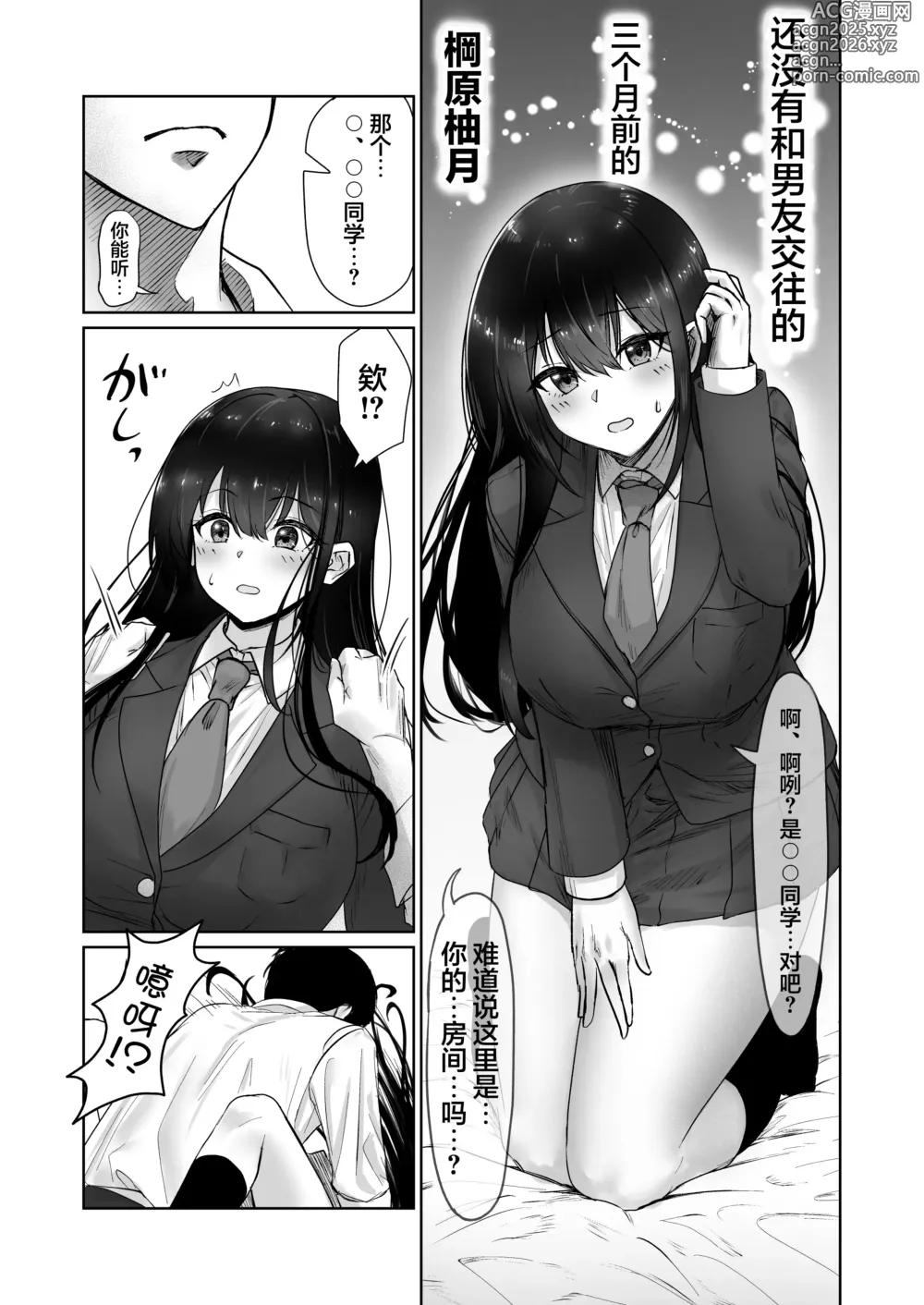 Page 19 of doujinshi Hishatai Picker