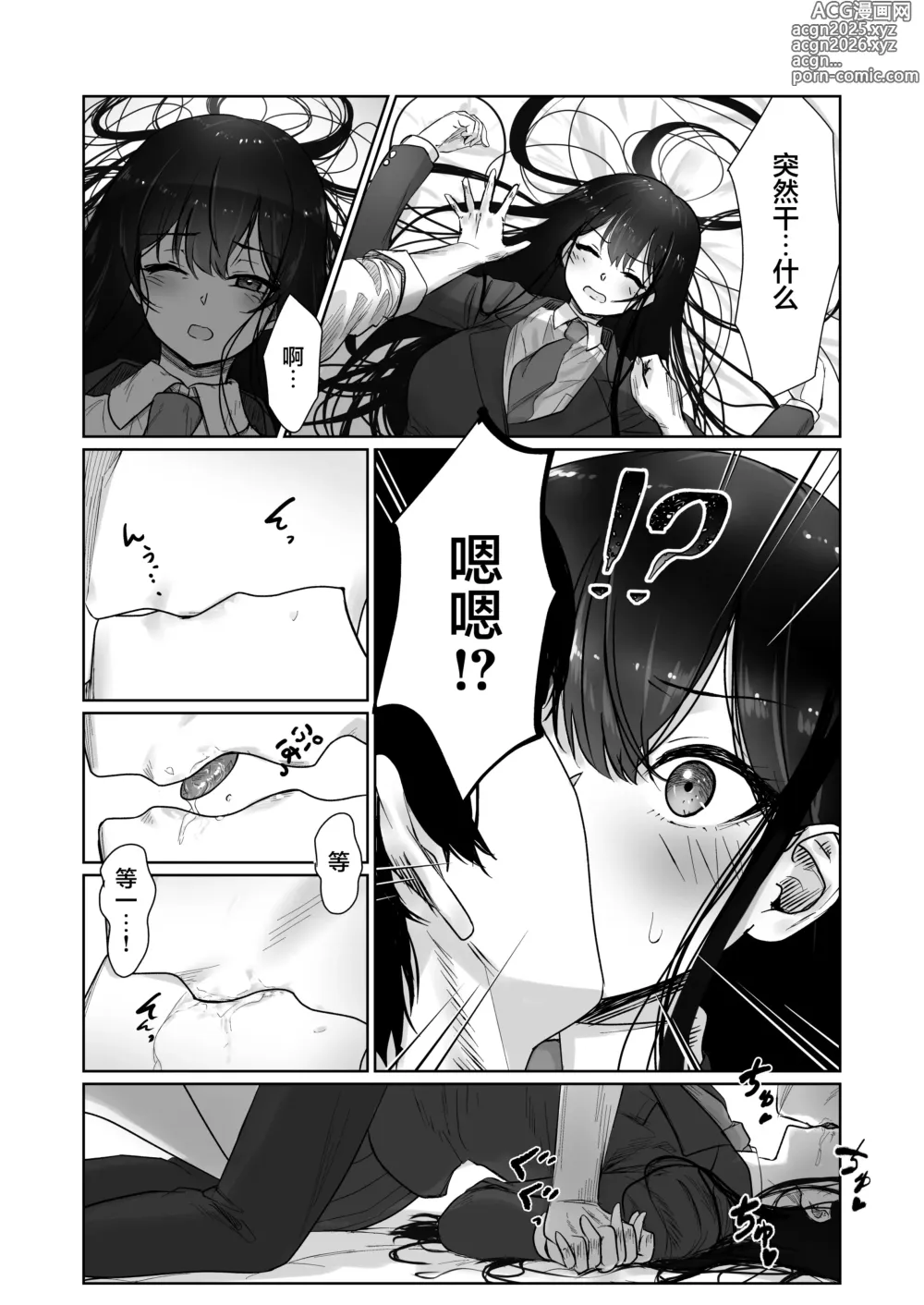 Page 20 of doujinshi Hishatai Picker