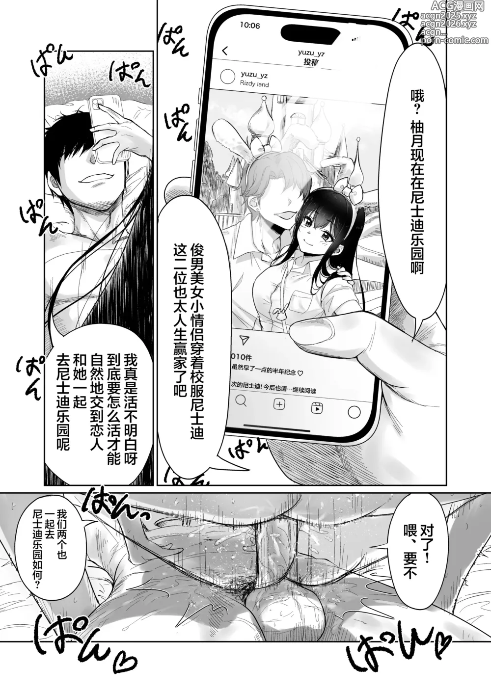 Page 3 of doujinshi Hishatai Picker