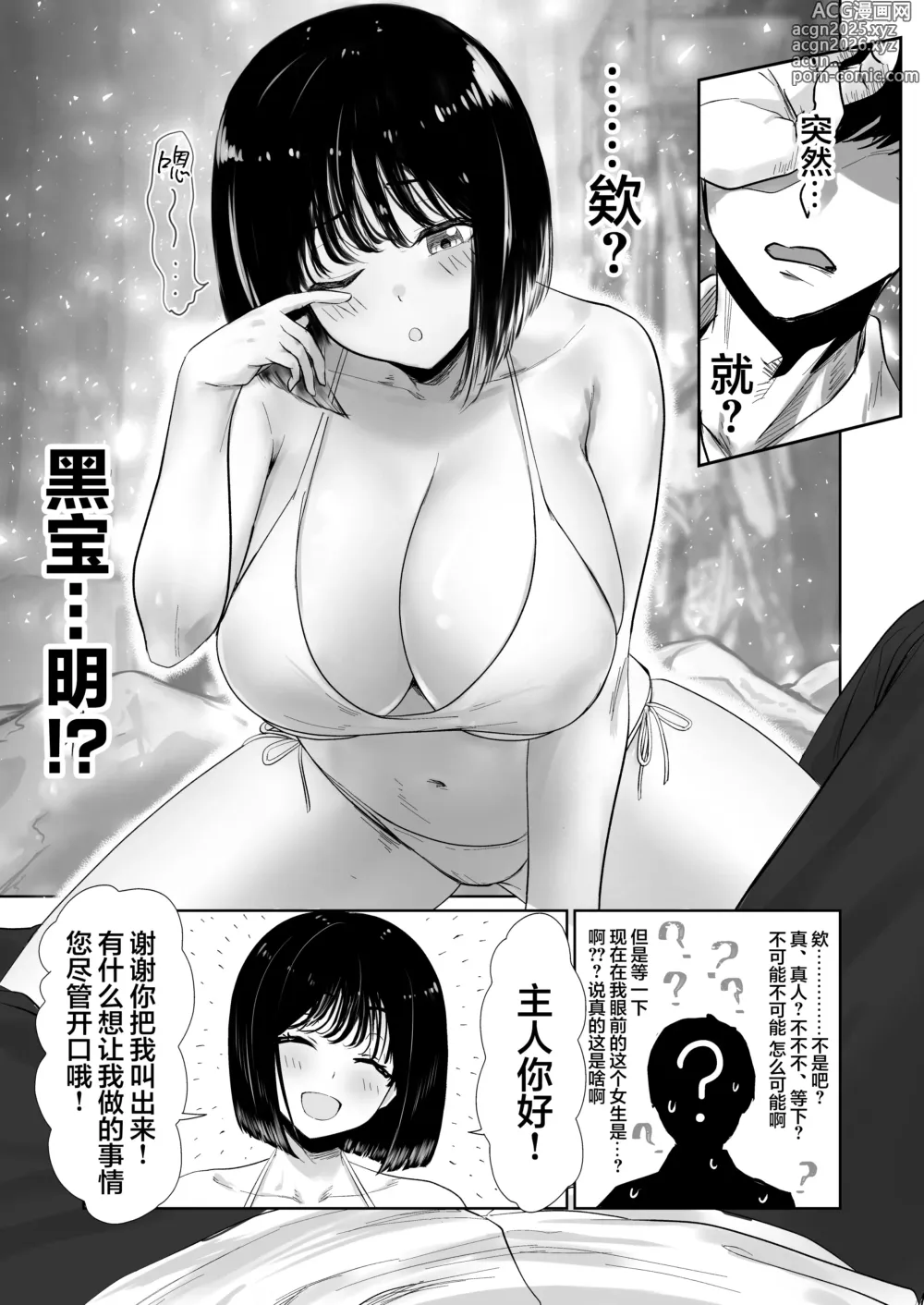 Page 7 of doujinshi Hishatai Picker