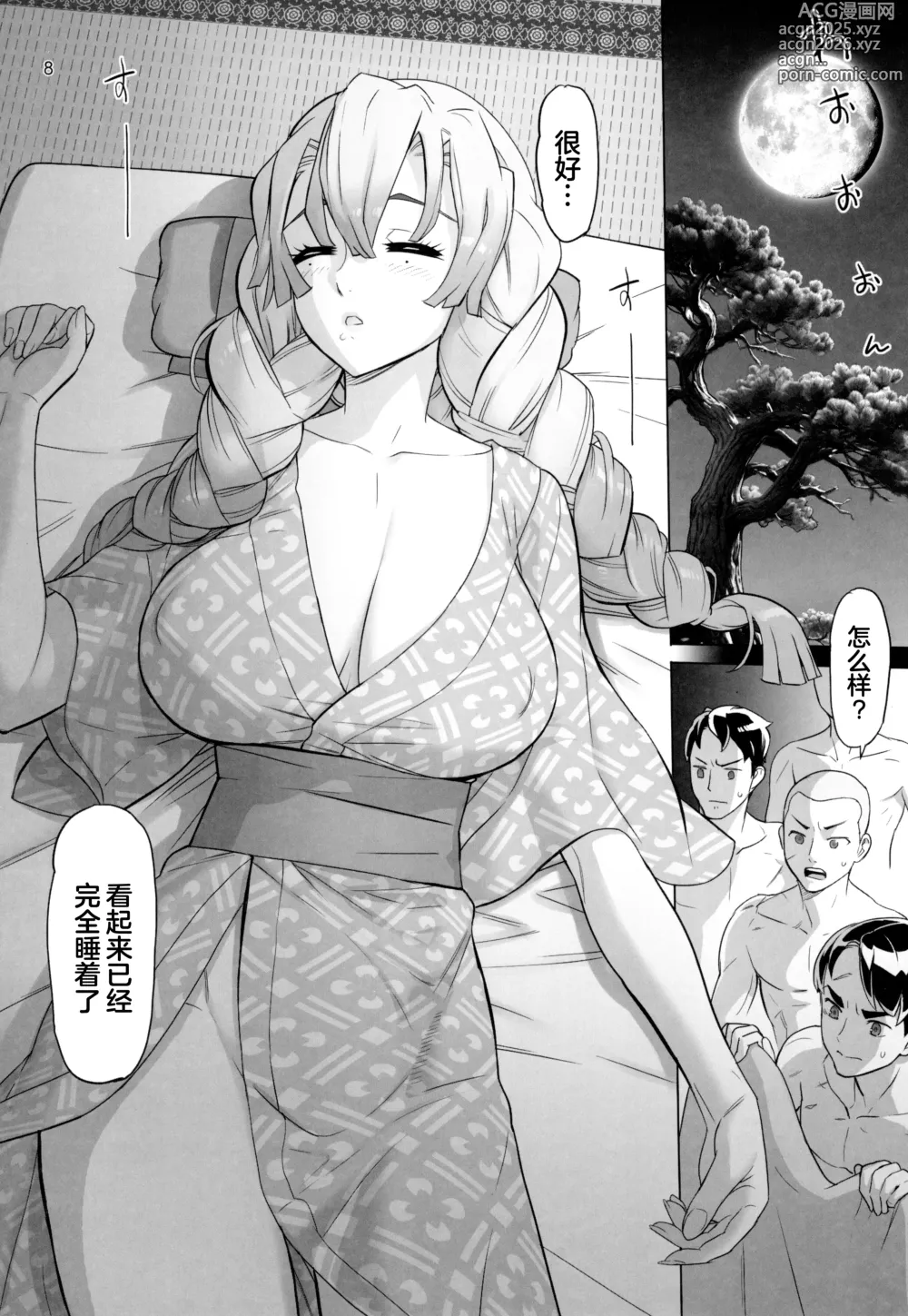 Page 8 of doujinshi Kibutsuji Muzan o Taosu Tame