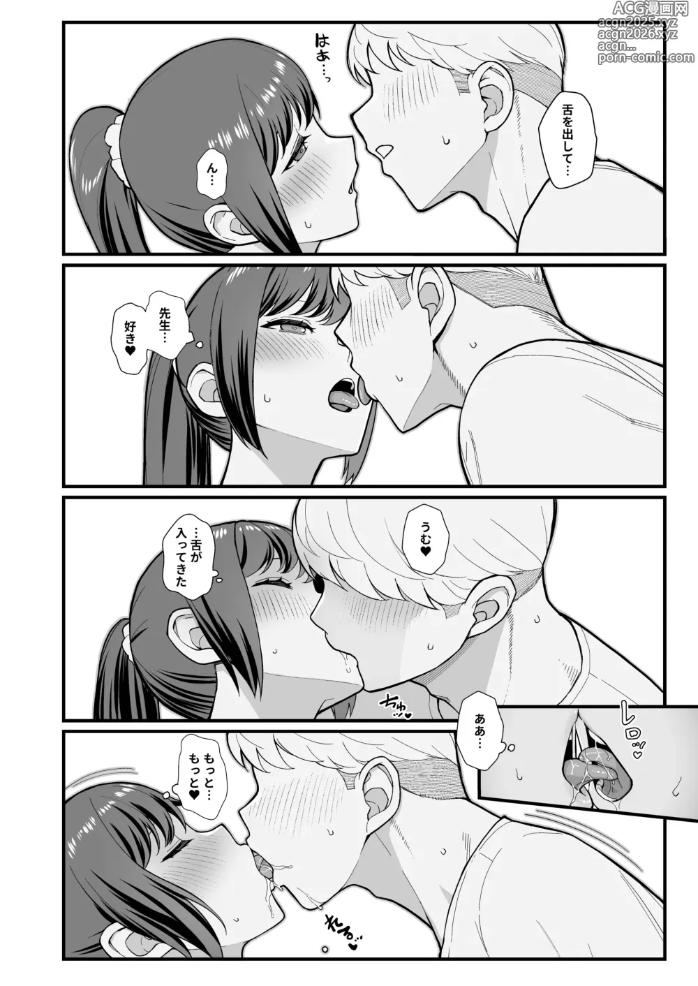 Page 14 of doujinshi Oshiego ga Uchi ni Oshikonde Kita Hon