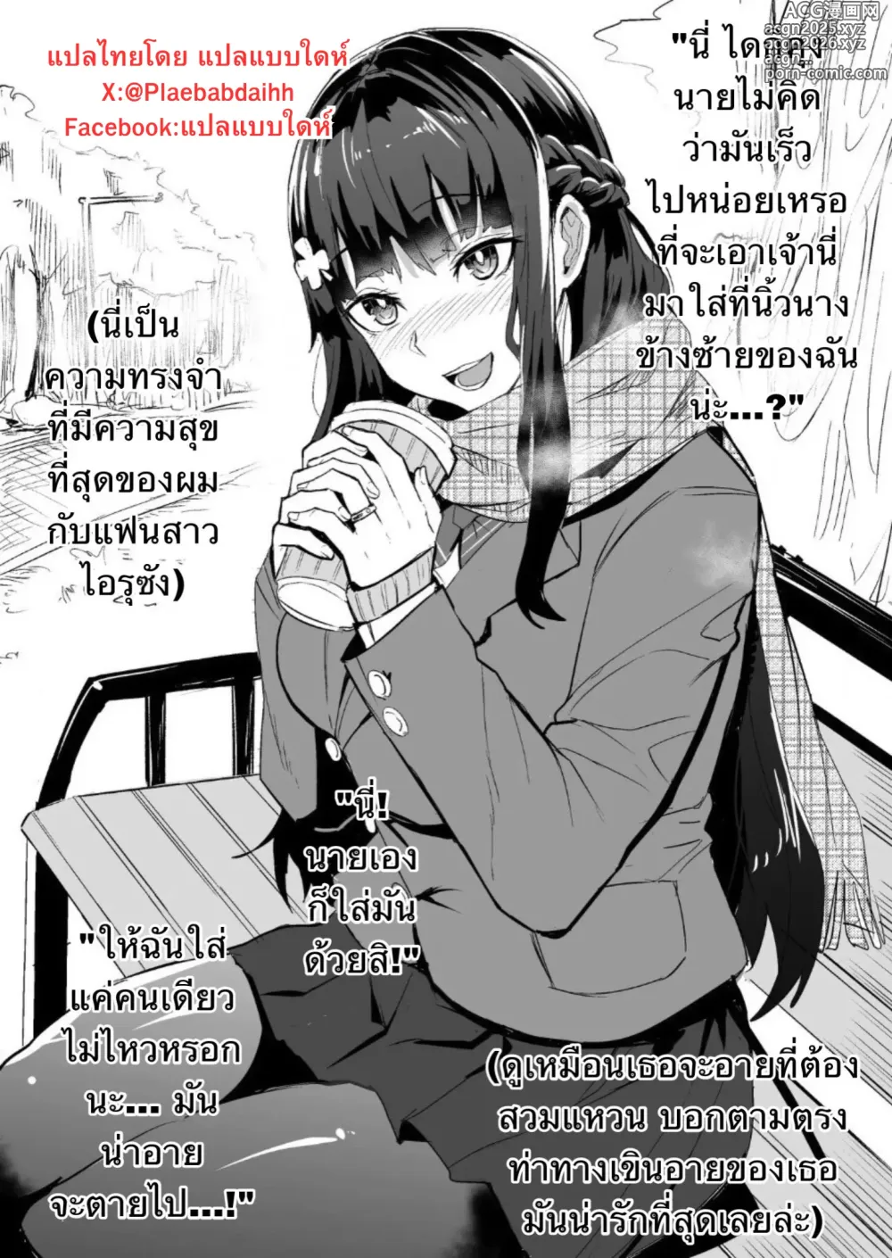 Page 1 of doujinshi Kanojo to Osananajimi ga Gaijin NTR