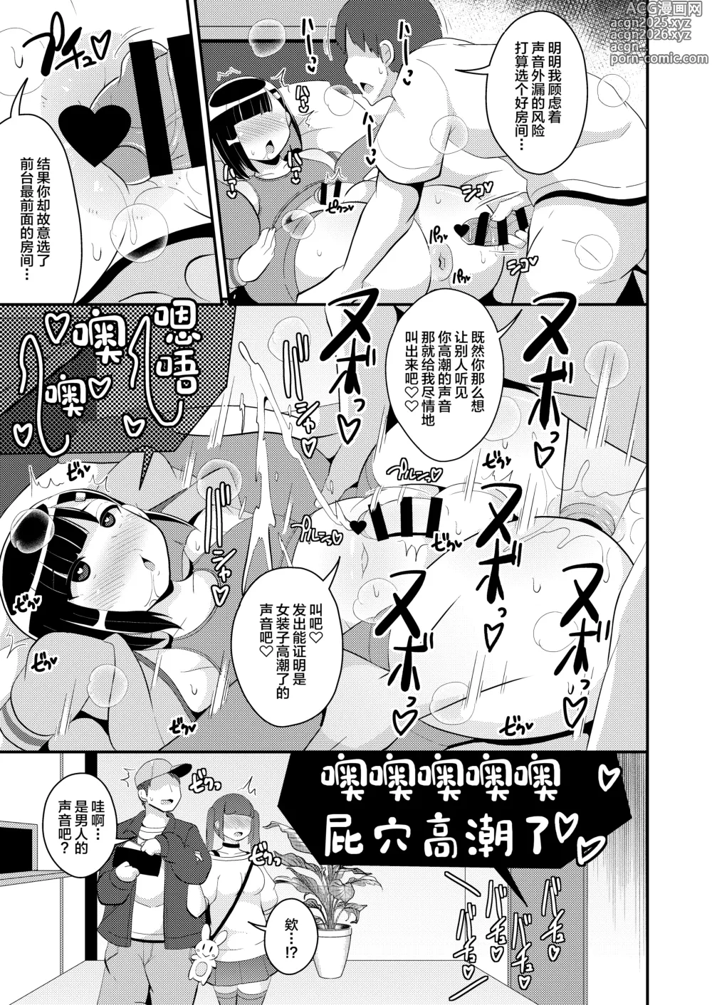 Page 13 of doujinshi Pass-do o Mizukara Hakai shite iku Oji-san