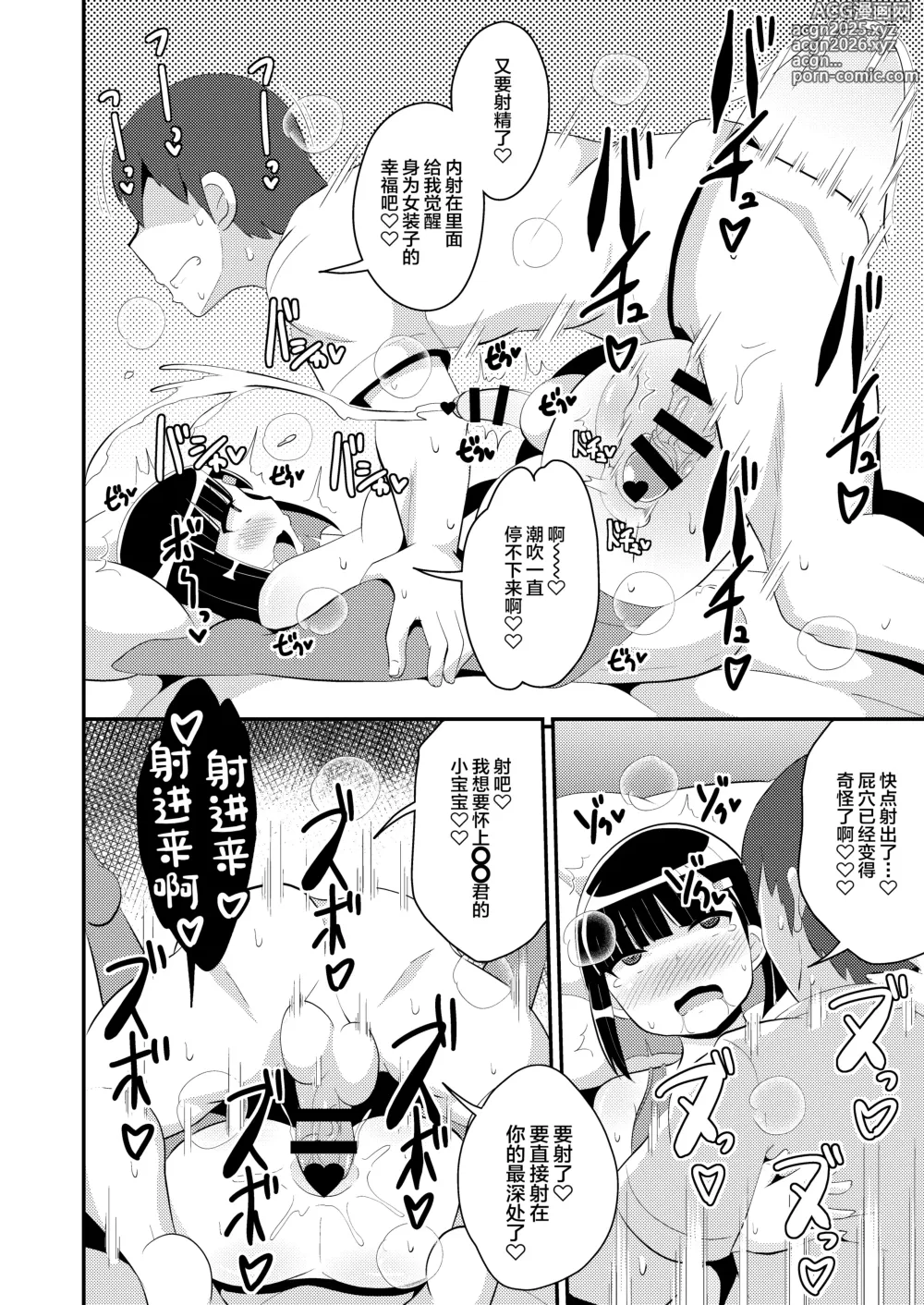 Page 16 of doujinshi Pass-do o Mizukara Hakai shite iku Oji-san