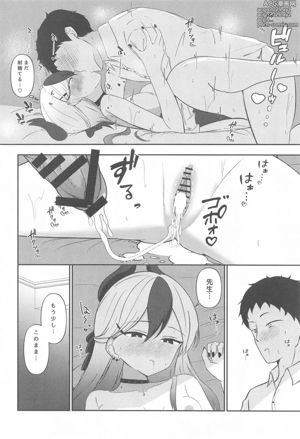 Page 20 of doujinshi Kayoko to...