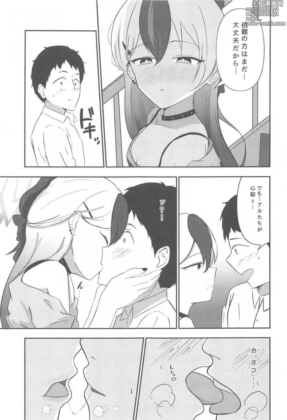 Page 4 of doujinshi Kayoko to...