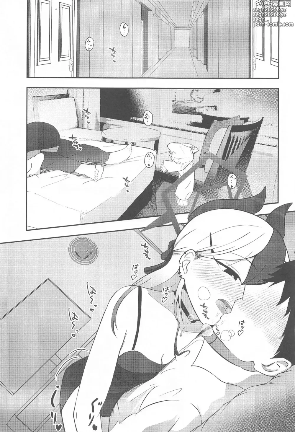 Page 6 of doujinshi Kayoko to...