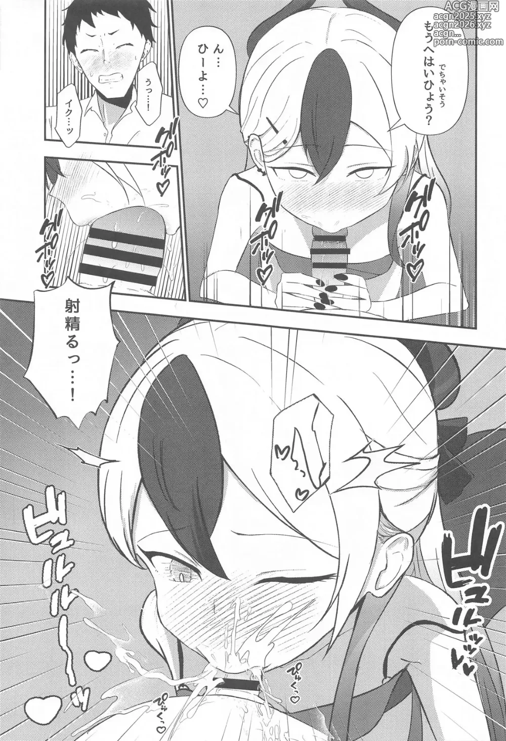 Page 10 of doujinshi Kayoko to...