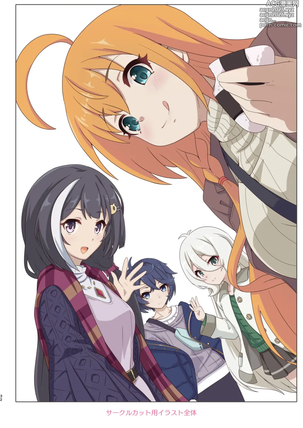 Page 32 of doujinshi Colorful Connect 9th:Dive